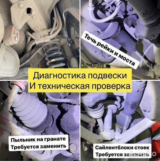 Автоподбор.Помощь.Диагностика авто. Проверка авто