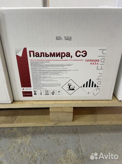 Гербицид Пальмира
