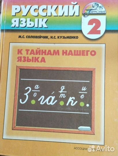 Учебники 2 класс