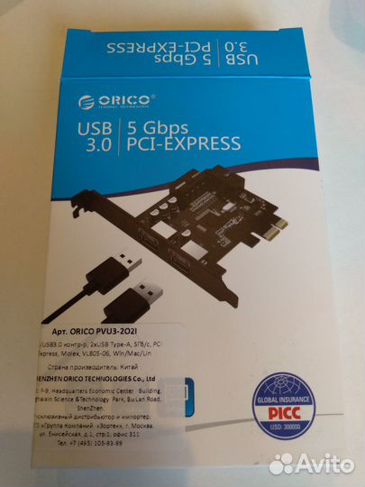 Контроллер USB3.0 PCI-E Orico PVU3-2O2I