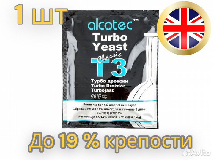 Дрожжи Alcotec T3,120 гр