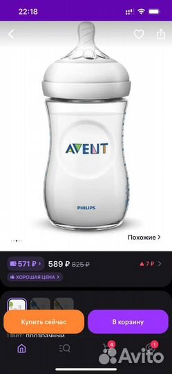 Соска на бутылочку avent 2