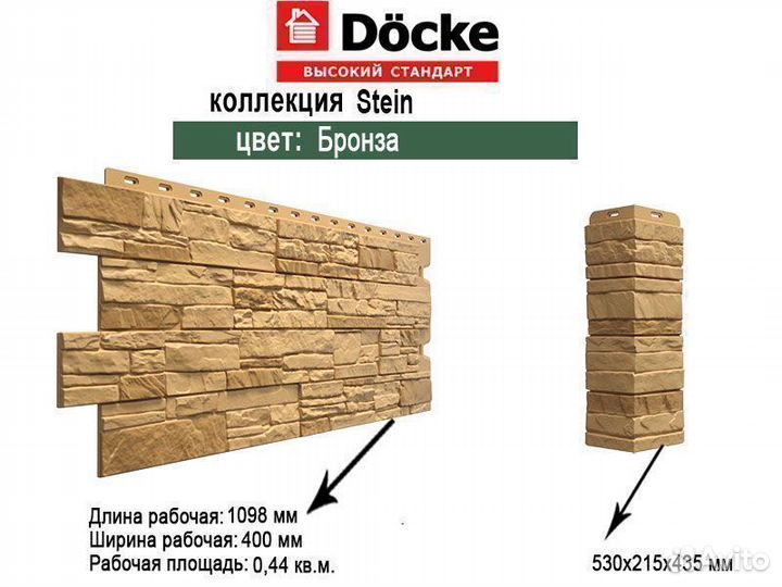 Фасадные панели Docke Stein