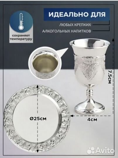 Набор посуды и кувшин из 18К Silver Plated