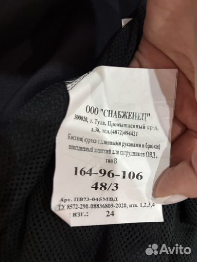 Форма мвд нового образца женская