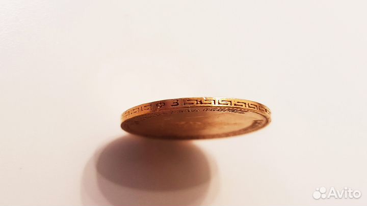 Монета золотая 5 рублей 1900г. Николая II