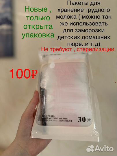 Детские товары бу