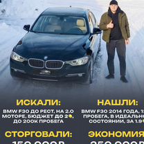 Автоподбор Проверка авто Осмотр Эндоскоп, Москва