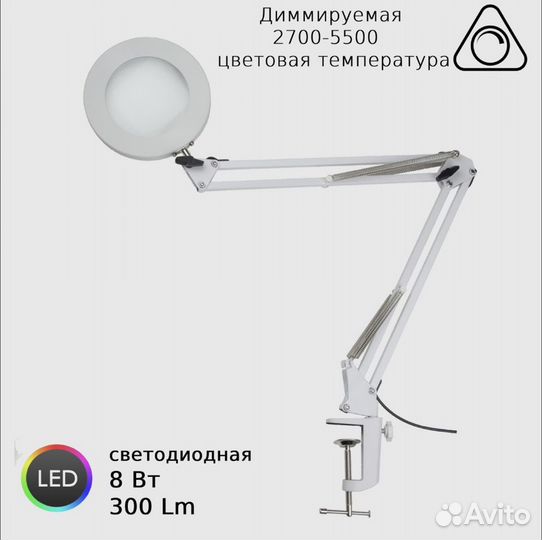 Настольная лампа