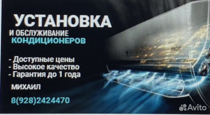 Установка сплит-системы