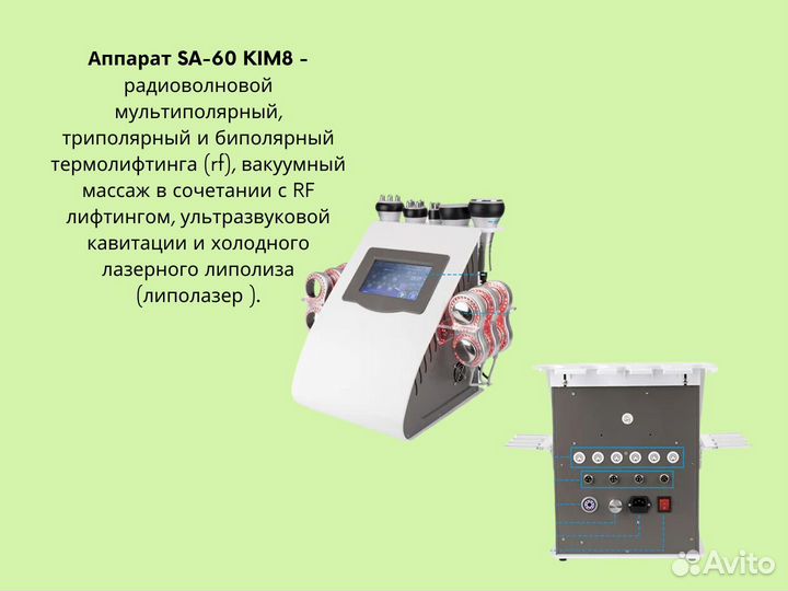 Готовый бизнес Аппаратный массаж Старт за 2 недели