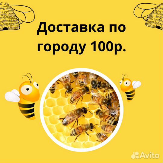 Мед домашний