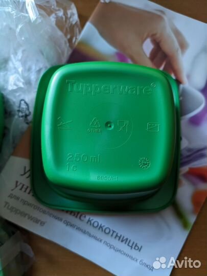 Кокотницы Tupperware