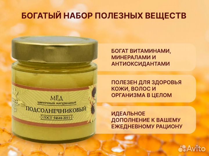 Мёд свежий 2023 опт