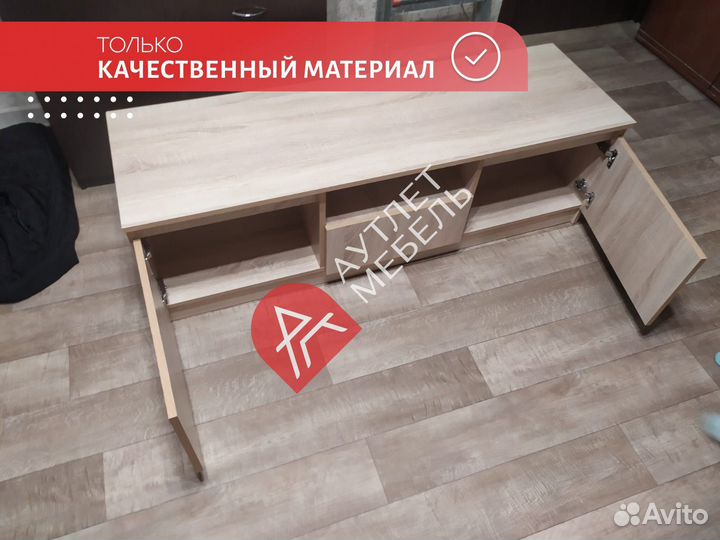 Тумба под телевизор