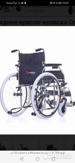 Продам инвалидную коляску