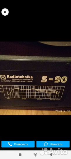 Колонки радиотехника s90