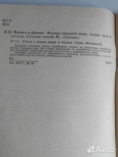 Сборник статей 