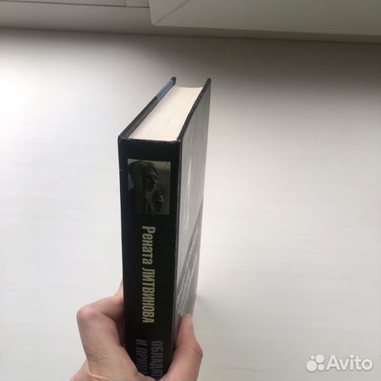 Обладать и принадлежать. Рената Литвинова