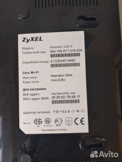 Wi-fi роутер zyxel keenetic lite 2