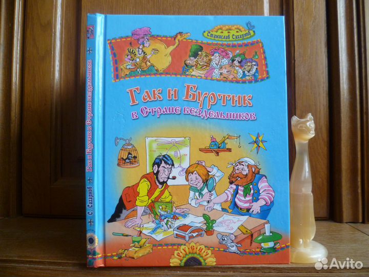 Книги для детей