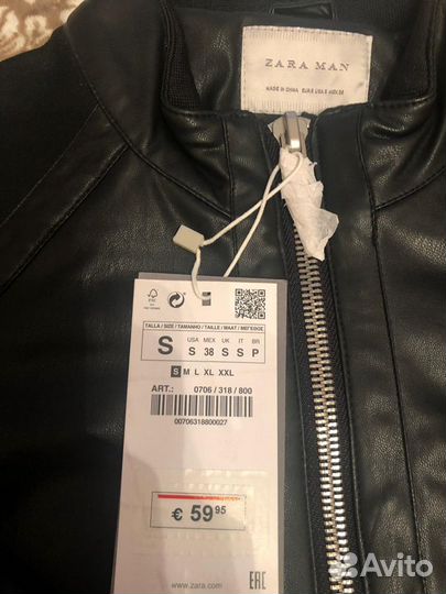 Мужская куртка