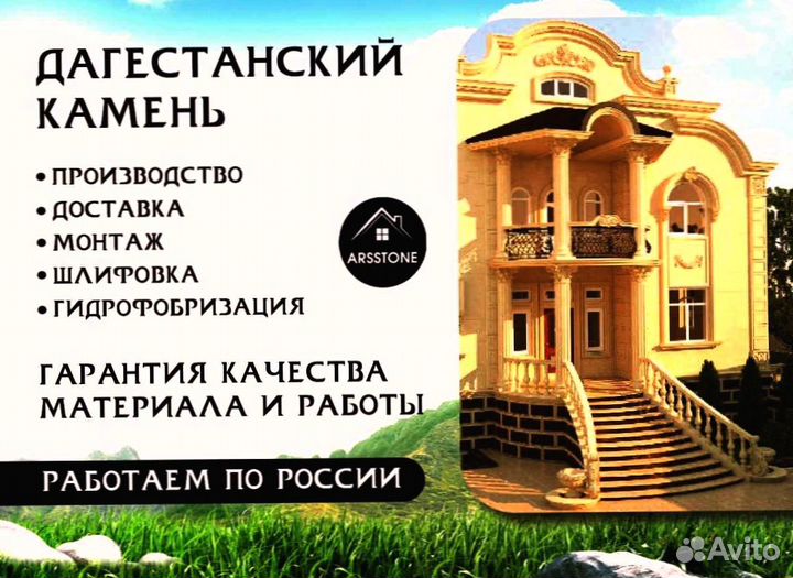 Дагестанский камень арт 6.24