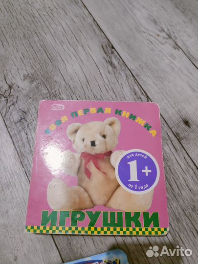 Книги для малышей