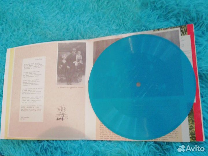 Грампластинка Есенин торг