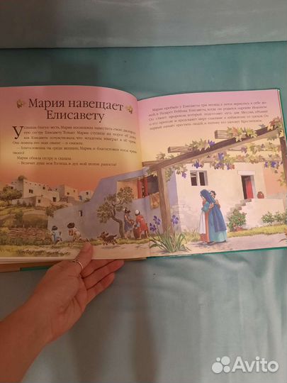 Детская библия