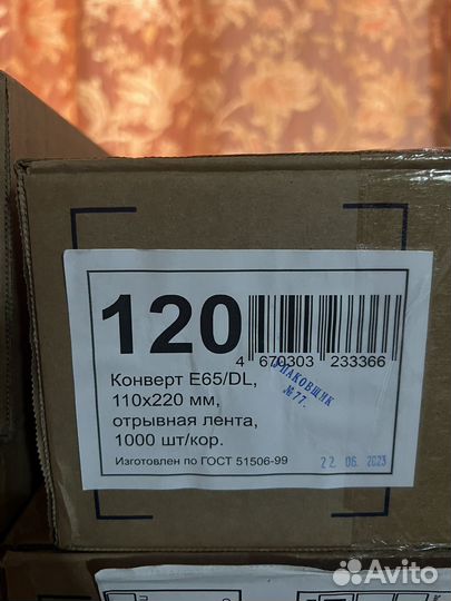 Конверт бумажный
