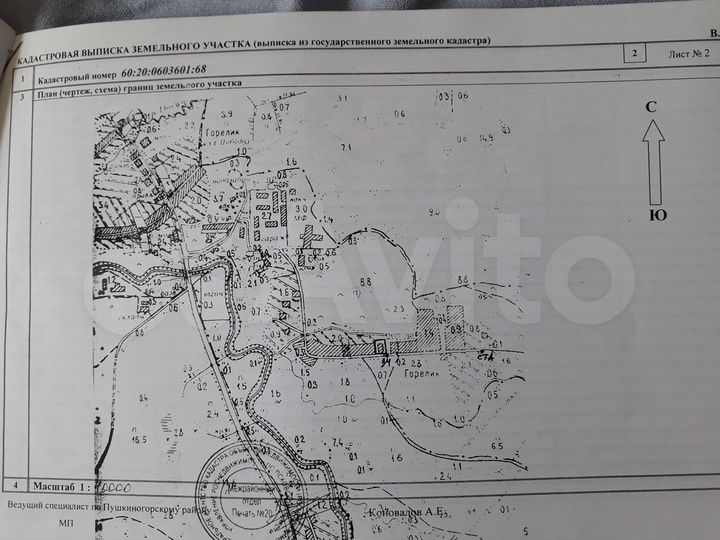 Участок 15 сот. (ИЖС)