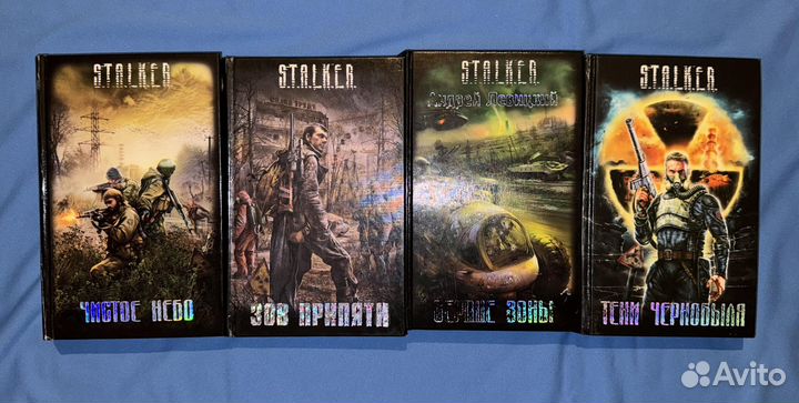 Книги серии Stalker и Метро 2033