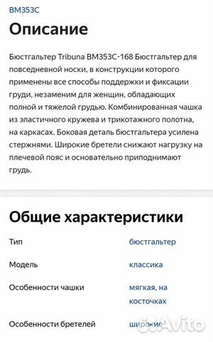 Бюстгальтер новый