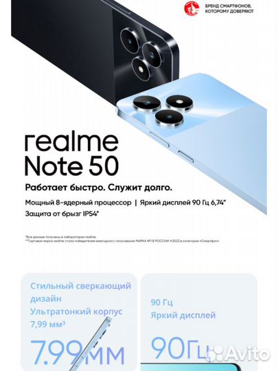 realme Note 50, 4/128 ГБ