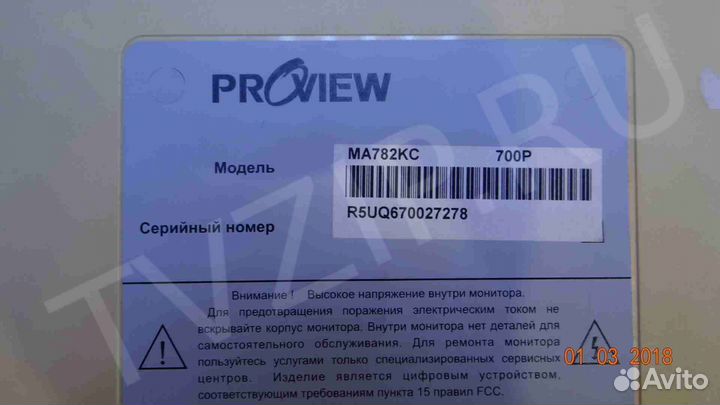 PV170LCM; M179E5-P03