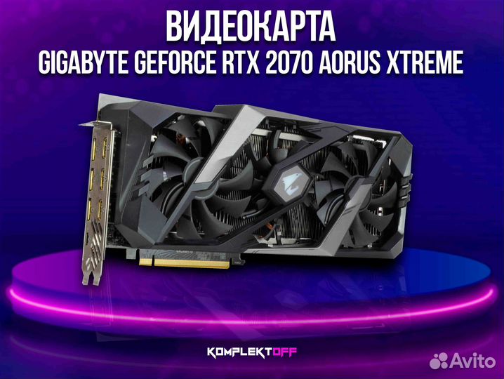Видеокарта Gigabyte GeForce RTX 2070 aorus xtreme