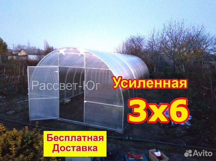 Теплица 3х6 усиленная