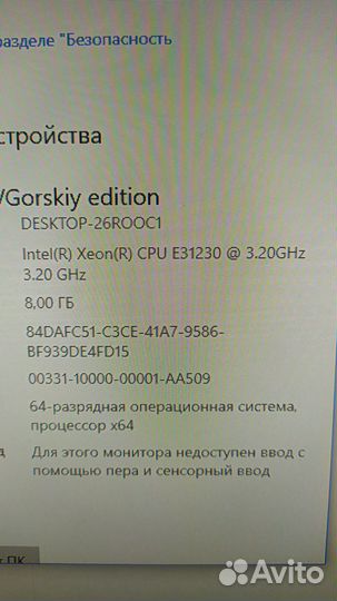 Системный блок I7