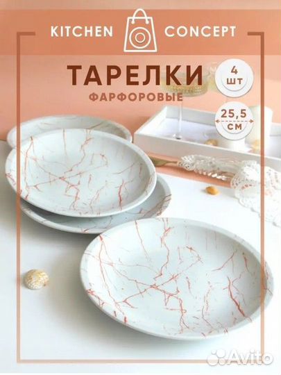 Новый набор тарелок фарфор 4 штуки