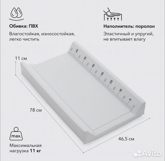 Пеленальный сатрас на камод