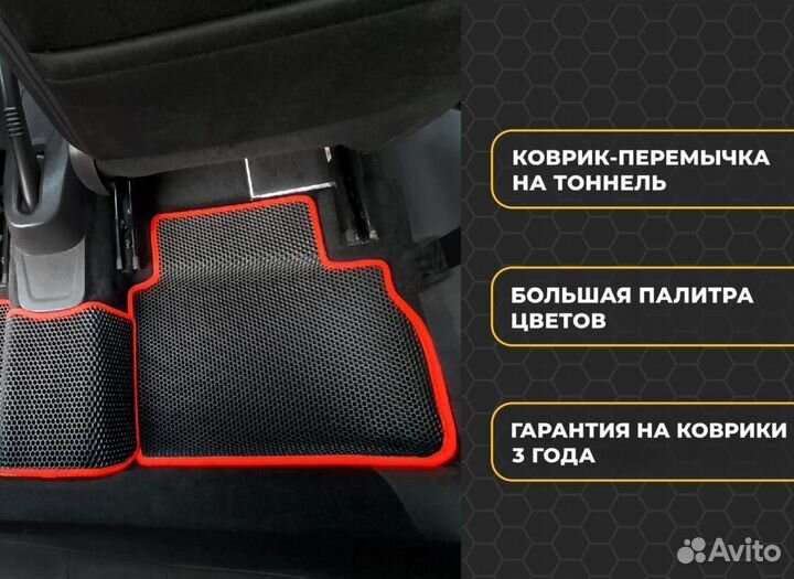 Эво автоковры 3Д с бортиками Haval