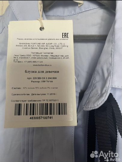 Блузка рубашка школьная Button blue 158 новая