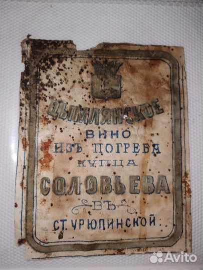 Вино Купец Станица Урюпинская