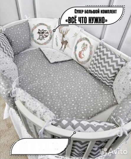 Комплект бортиков и постельного белья