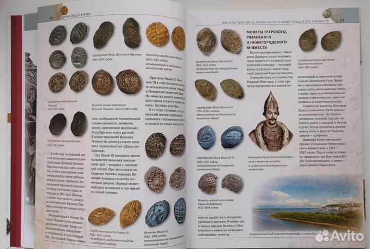 Книга История денег России