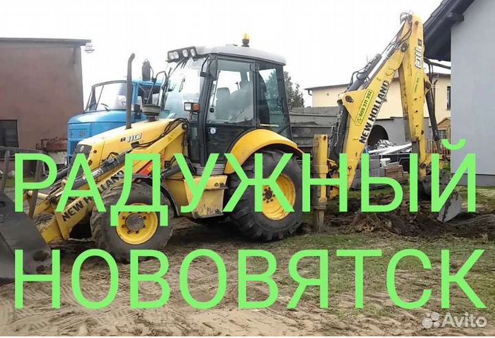 Экскаватор погрузчик