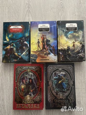 Книги фентези
