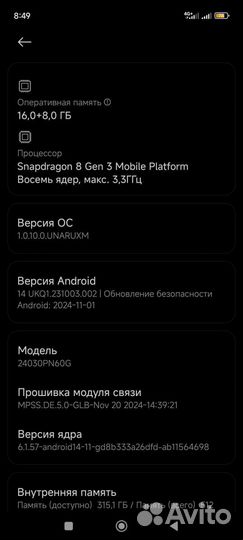 Xiaomi 14 Ultra, 16/512 ГБ