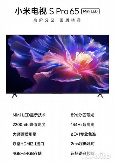 Телевизор Xiaomi MI TV S PRO 65 144HZ Mini LED